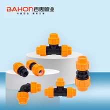 PE快接给水管快速接头水龙头接头软管接硬管万能对接速免热熔管件