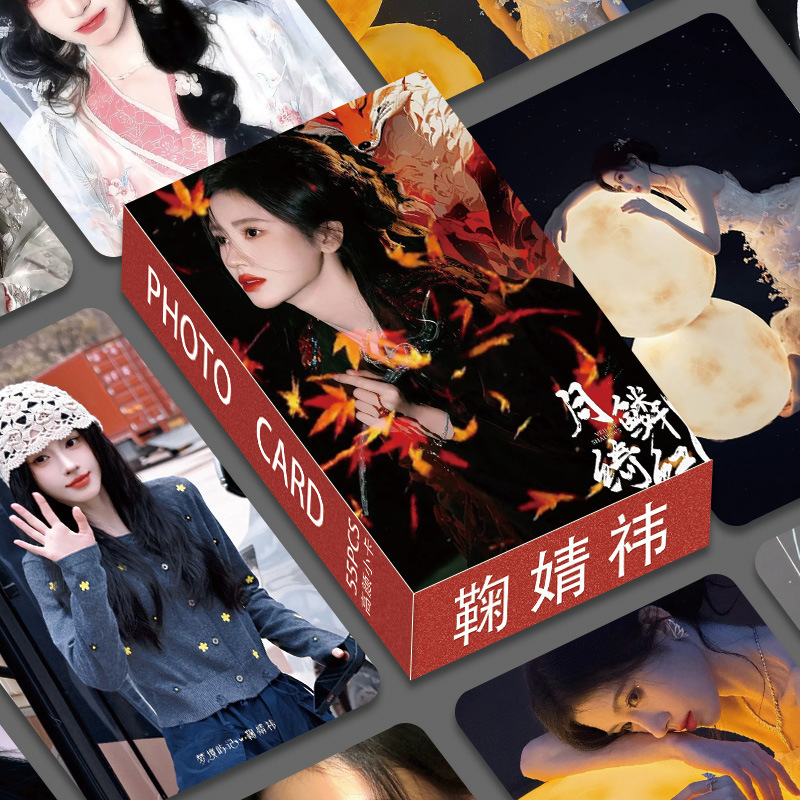 热门动漫明星高颜小卡55张时光代理人露芜衣月鳞绮纪周边拍立得卡|undefined
