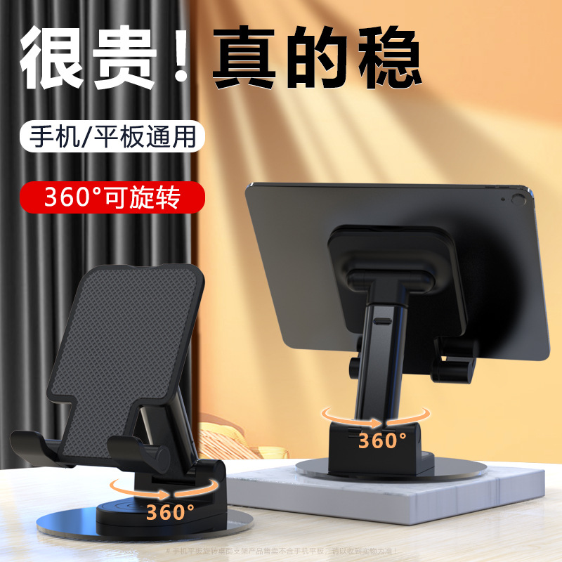 Soporte giratorio de 360 grados para transmisiones en vivo, visualización de programas en teléfonos móviles, uso en escritorio, plegable, para clases en línea, multifuncional, portátil, plegable.