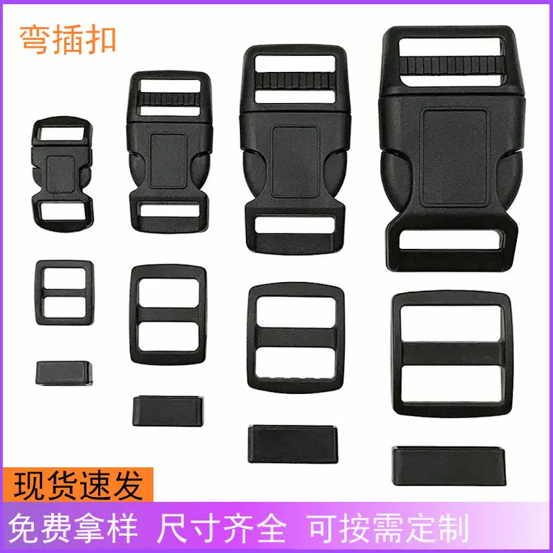 工厂现货狗绳配件 猫狗胸背项圈调节扣方扣 宠物牵引绳塑料弯插扣