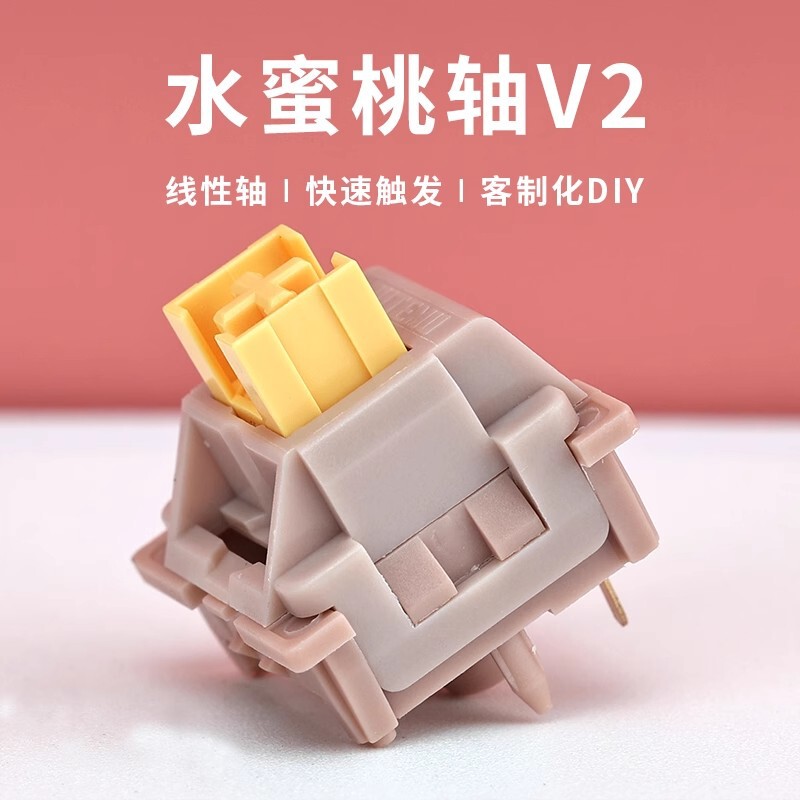 Gaute silent linear axis peach axis V2 paragraph lime axis v1 customized mechanical keyboard hot plug switch