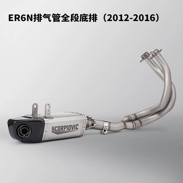 ER6N exhaust pipe full section bottom row (2012-2016)