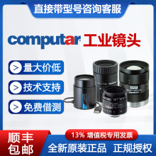 �����_computar늄�׃���R�^VL0826U-MPZ 8mm����1����c��