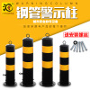 Steel pipe Warning column Bollards fixed Bollard Column Parking outdoors Road Car stop traffic Facility