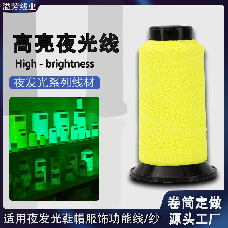 120D высокояркая светящаяся нить для вышивки с флуоресцентной нитью 7520, текстильная и одежда лента, светящаяся нить для вышивки