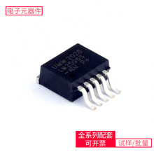 DC-DC 开关稳压器LM2596S-ADJ TO-263-5电源芯片半导体