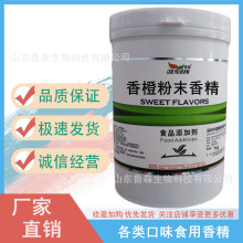 ���] ��ܰ����㾫 �͸ߜ�ʳ���㾫 ʳƷ���ӄ���ȷ�ĩ�㾫