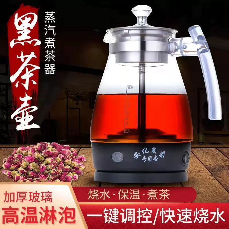 Red (black) tea, teapot, glass thermos, fully automatic