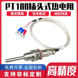 热电偶;热电阻;压力表