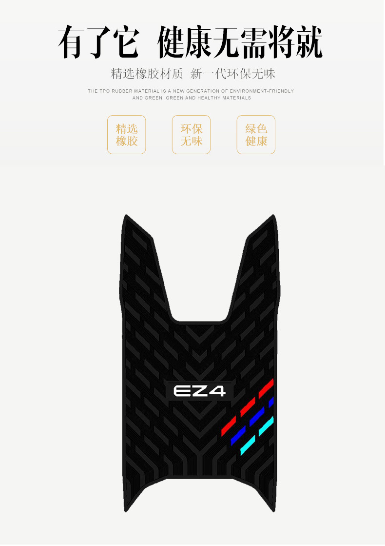 Suitable for Jikel Ez4 Electric Vehicle Floor Mats, Electric Motorcycle Floor Mats, Three-Stripe Rubber, Waterproof, Non-Slip, Wear-Resistant and Dirt-Resistant