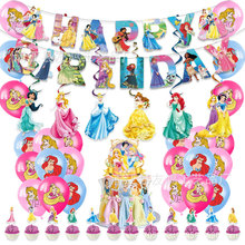 七公主女孩生日派对白雪公主灰姑娘饰拉旗气球背景布装饰套装