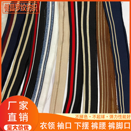 外贸女装罗纹丝光棉低弹丝袖口领口下摆条纹金线针织横机