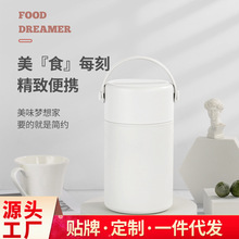 不锈钢保温杯焖烧杯焖烧罐学生便携焖烧桶焖烧壶带提手850ML