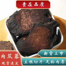 肉苁蓉片锁阳淫羊藿杜仲枸杞菟丝子玛咖覆盆子中药材泡酒料泡水