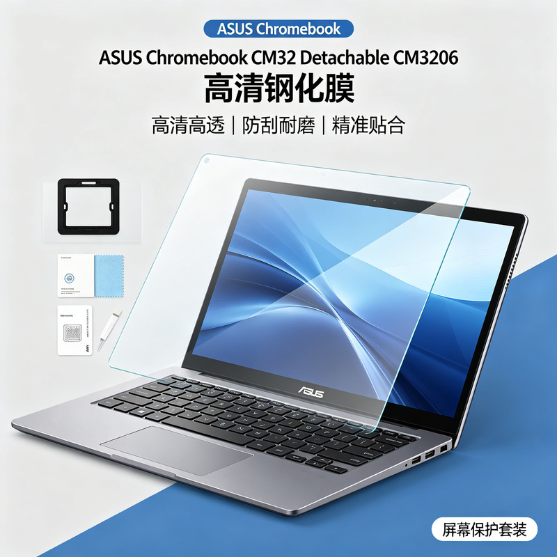 Suitable for ASUS Chromebook CM32 Detachable CM3206 tablet HD tempered film Suitable for ASUS Chromebook CM32 Detachable CM3206 tablet HD tempered film