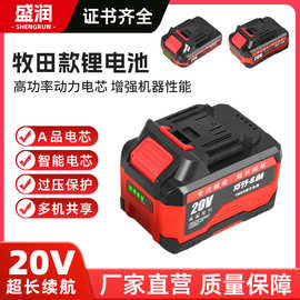 牧田款18V21V电动工具锂电池园林工具电池电链锯工具电池组批发