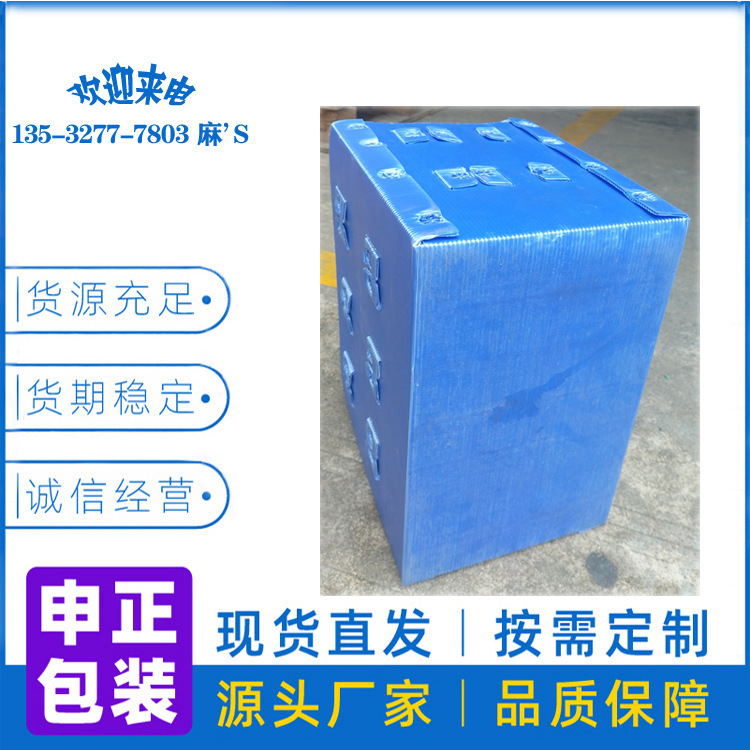 Pp Hollow Board Knife Card Anti-Static Foldableable Hollow Grids Board Plastic Box Hollow Board Knife Card Durable