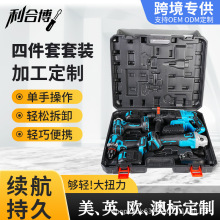 牧田款手电钻角磨机轻锤扳手锂电四件套套装21v多功能批发