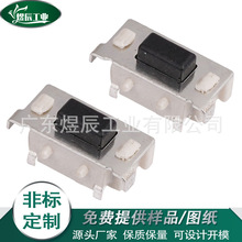 3*6*3.5侧按小贝贝小夜灯手电筒电子烟玩具小风扇轻触按键开关