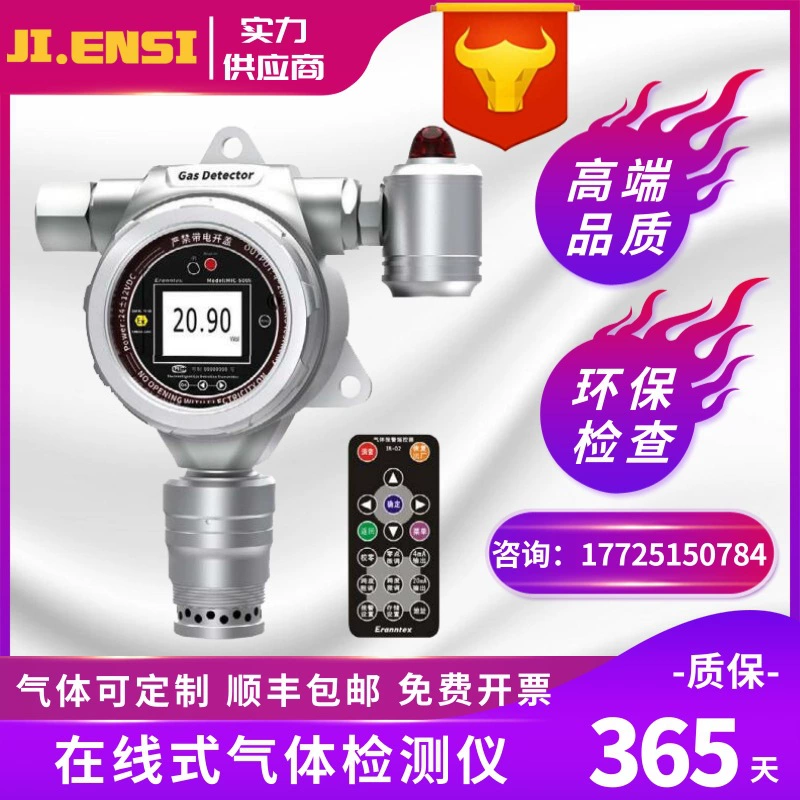 Фиксированный детектор винилхлорида MIC-500S датчик концентрации трихлорэтилена