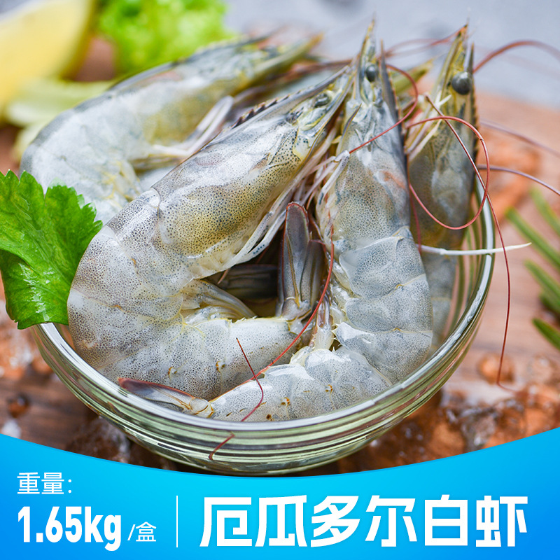 大虾冷冻南美白对虾厄瓜多尔白虾进口桑塔原箱原盒新鲜海鲜水产