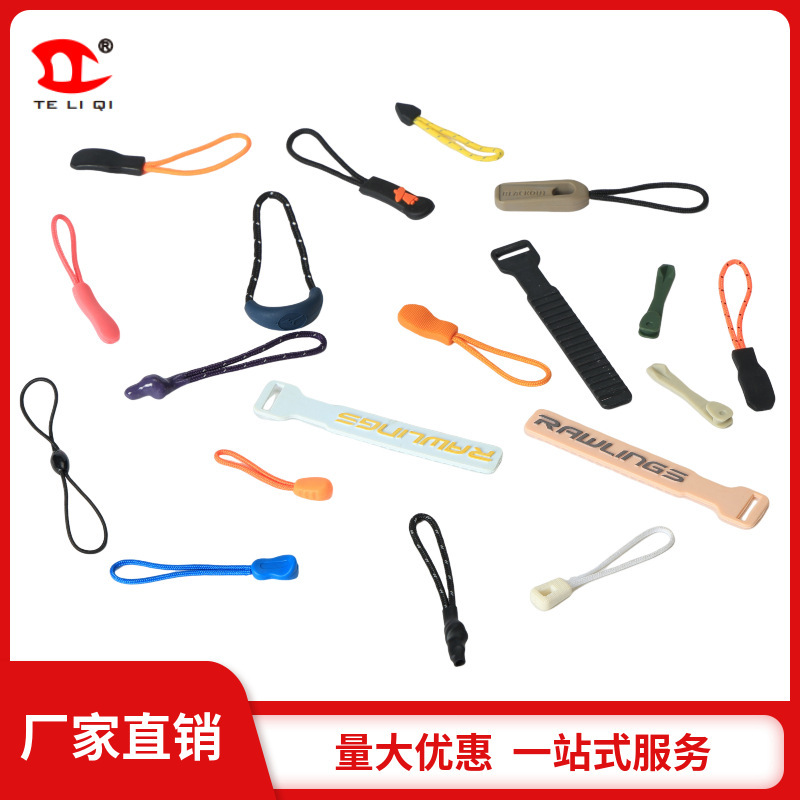 工場直送 ジッパー頭、テールロープ、バッグ、衣料品、カスタマイズ可能な射出成形製ロープ、パーソナライズされたカスタム|undefined