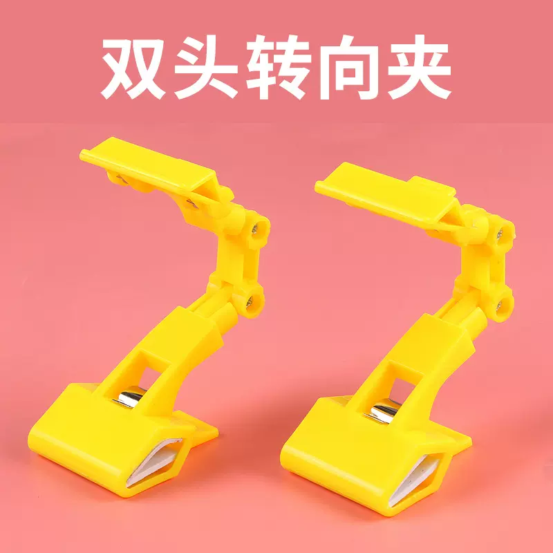 双头夹可弯曲转向夹临摹夹美术生机械夹子照片夹绘画夹画画创意