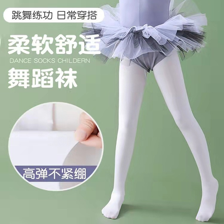 天鹅绒儿童白色跳舞连裤袜抗起球打底袜芭蕾舞蹈袜