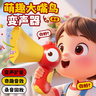 Cross-Border Toucan Voice Changer Amplifier Children's Fun Toy Funny Creative Voice Changer Music Shouting Small Speaker