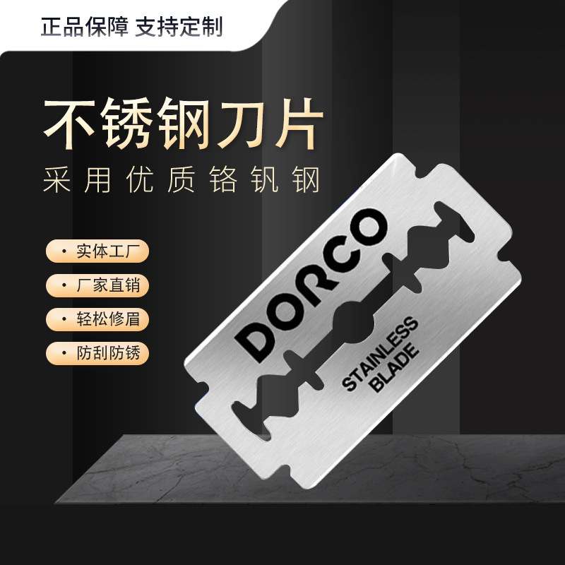 Dolco double-sided stainless steel blade 74 double-sided blade Shaver manual old-fashioned razor blade haircut cutting line