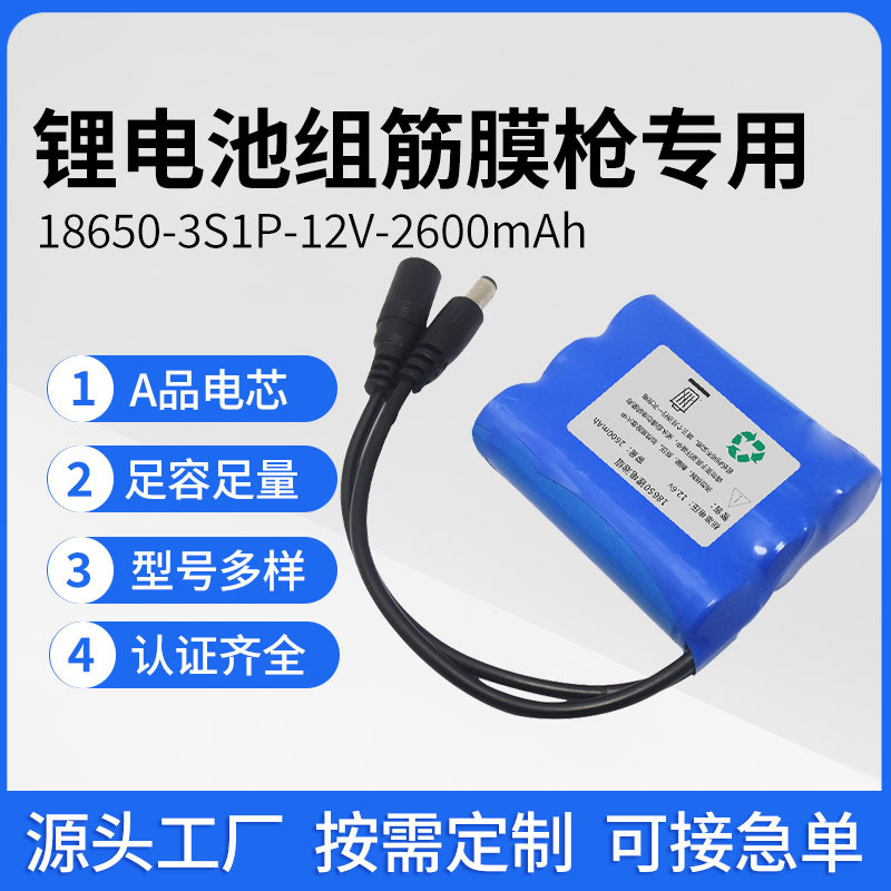 12V18650 Lithium Battery Pack 2600Mah Digital Scale Emergency Light Energy Storage Battery Suitable for Multiple Devices and Rechargeable