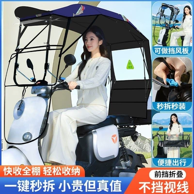 Elektromobil üçün ön şüşə çətiri (günlük) and Sunshade, New Model for - the-front-foldable-is-fully-retracted-navy-blue-dolphin-the-car-has-a-rearview-mirror-default-item