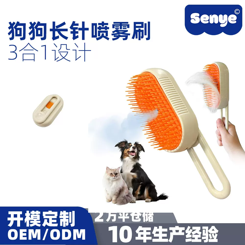 宠物喷雾按摩梳蒸汽梳毛刷猫毛清理器猫咪狗狗去浮毛免洗澡猫梳子