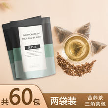苦荞茶大麦茶麦香型小袋装四川大凉山黑苦荞茶叶饭店茶包