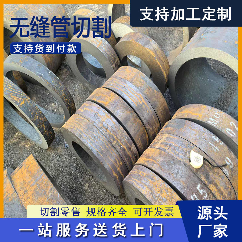 合金无缝管零切42crmo厚壁无缝管450*85机械加工用热轧无缝管