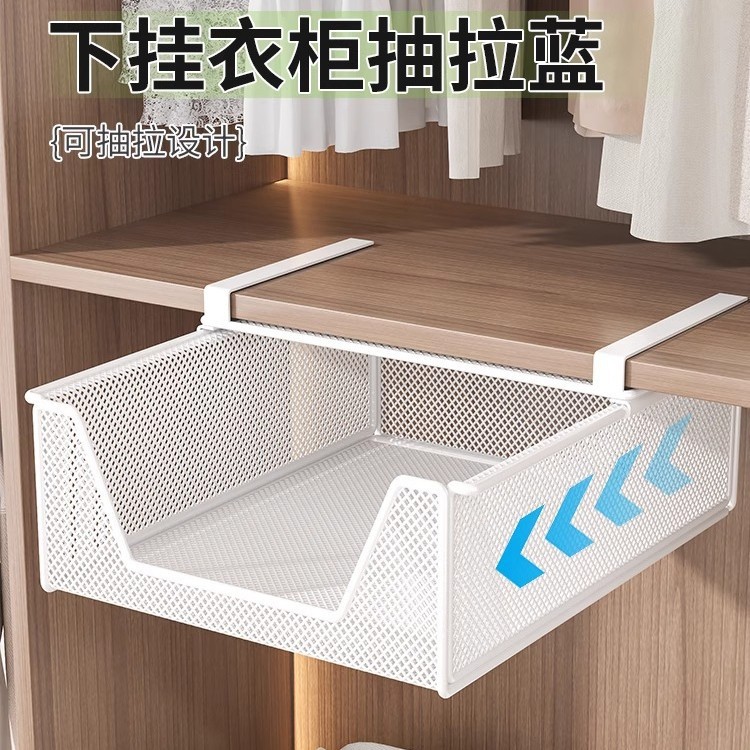 Wardrobe Drawable Partition Drawer Underwear Storage Rack Layering Artifact Clothes Storage Clothes Hanging Basket No Punch
