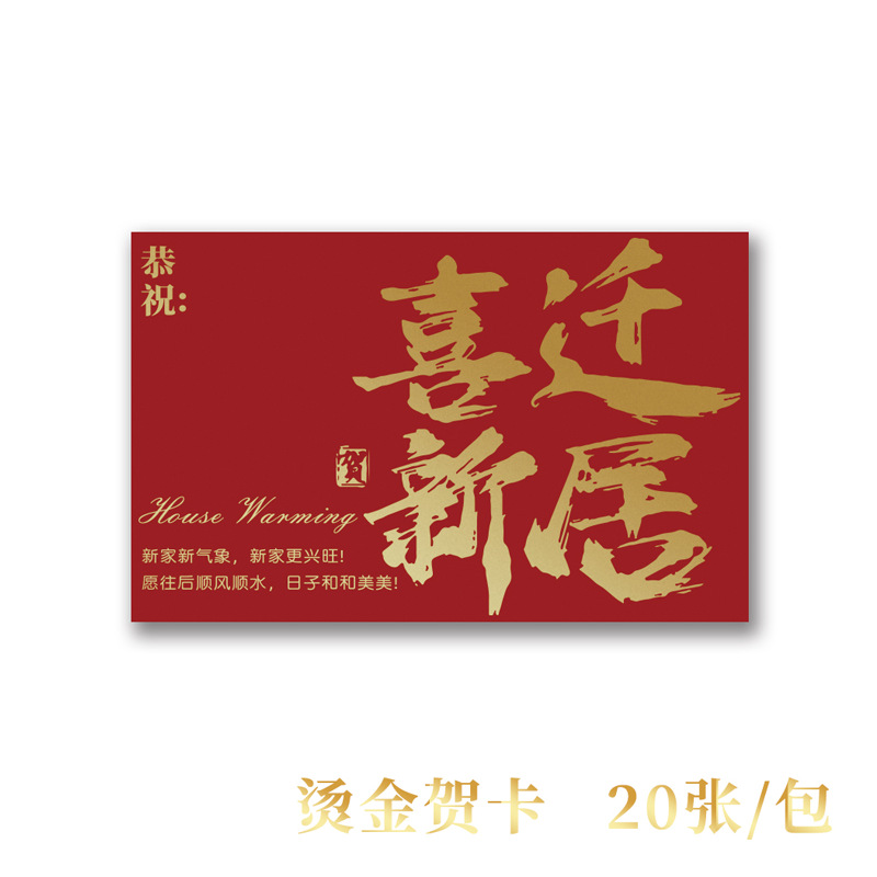 Guofeng estampado tarjeta de Año Nuevo despierta león tarjeta colgante estilo chino de apertura tarjeta de felicitación tarjeta de felicitación de vacaciones canasta de flores de apertura