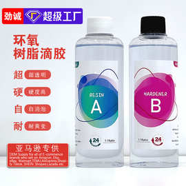 跨境1:1高透滴胶diy珠宝工艺品环氧树脂ab胶自消泡耐黄变水晶滴胶