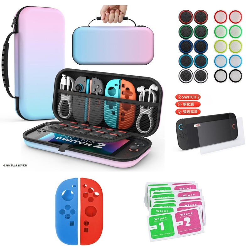 Switch2 新型ホストアクセサリー ハードシェル収納バッグ。NS2 ホストアクセサリー グラデーションポータブルホストバッグ。|undefined