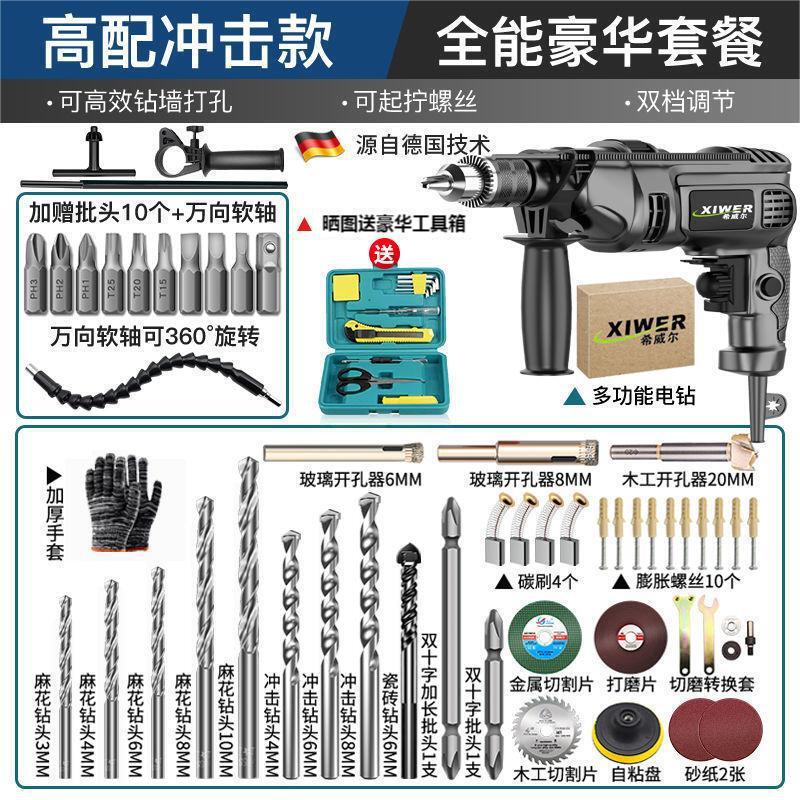 电锤冲击钻两用可钻墙电钻手电钻电动电钻机电转家用电钻工具跨境|undefined