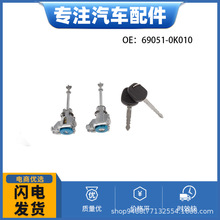 69051-0K010DOOR LOCK������