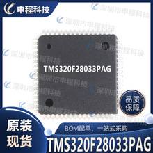 TMS320F28033PAG TQFP64��װ ����IC ���ɵ�·