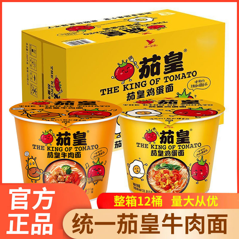 Unification Eggplant King Instant Noodles Barreled Tangda Japanese Dolphin Bone Sour and Spicy Dolphin Bone Ramen Instant Noodles Wholesale Instant Noodles