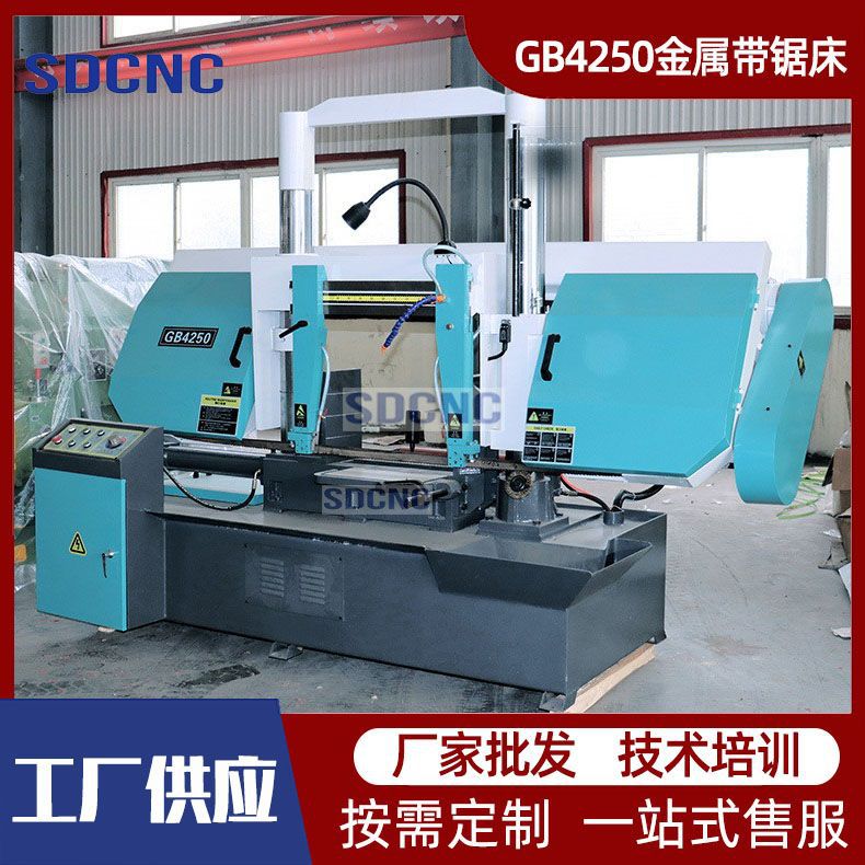 GB4250金属带锯床范围加宽可成捆锯料龙门双立柱直销液压半自动