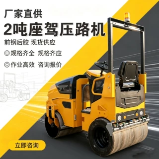 小型压路机3吨5吨双钢轮震动路面沥青碾压机大型工程压实机