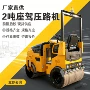大型工程路面震动压路机