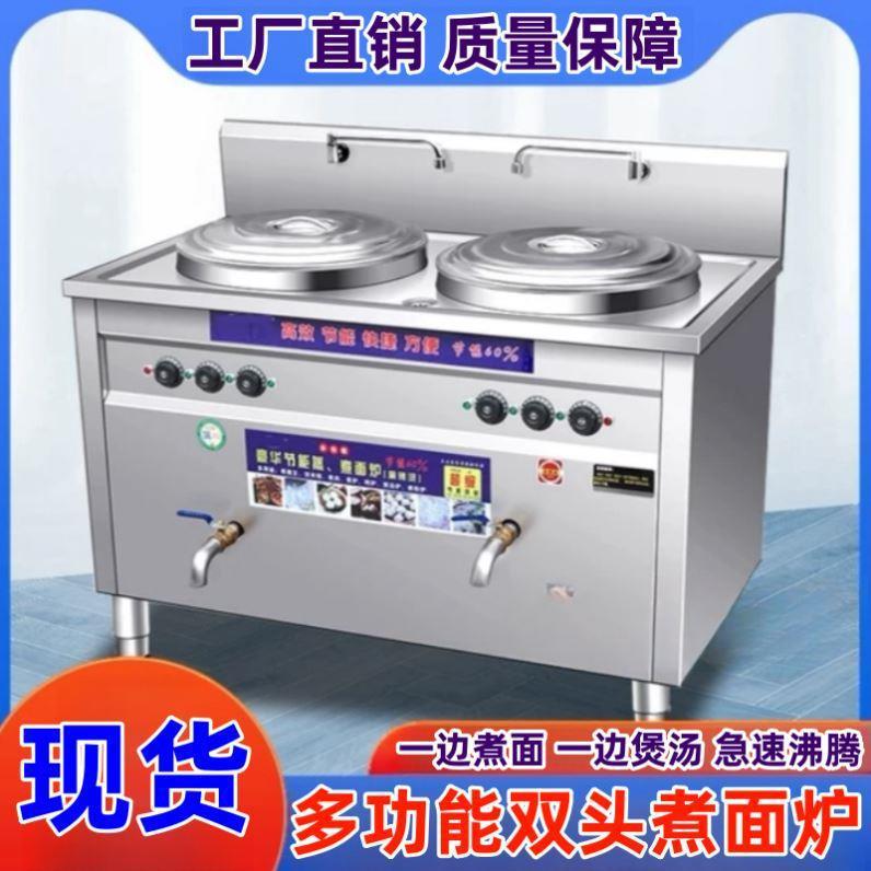 多功能双头煮面炉商用电热燃气煮面桶双桶麻辣烫锅冒菜汤面煮粉炉