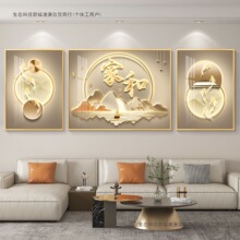 家和万事兴轻奢客厅装饰画沙发背景墙挂画壁画简约现代高级感大气