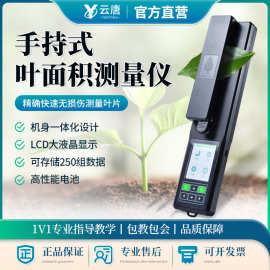 叶面积测量仪叶面积指数测量仪植物叶面积测定仪扫描叶面积测定仪