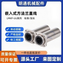 ���L�����mǶ��ʽֱ���S��LMKP6 10 12 13 16 20 25 30 35 40 LUU